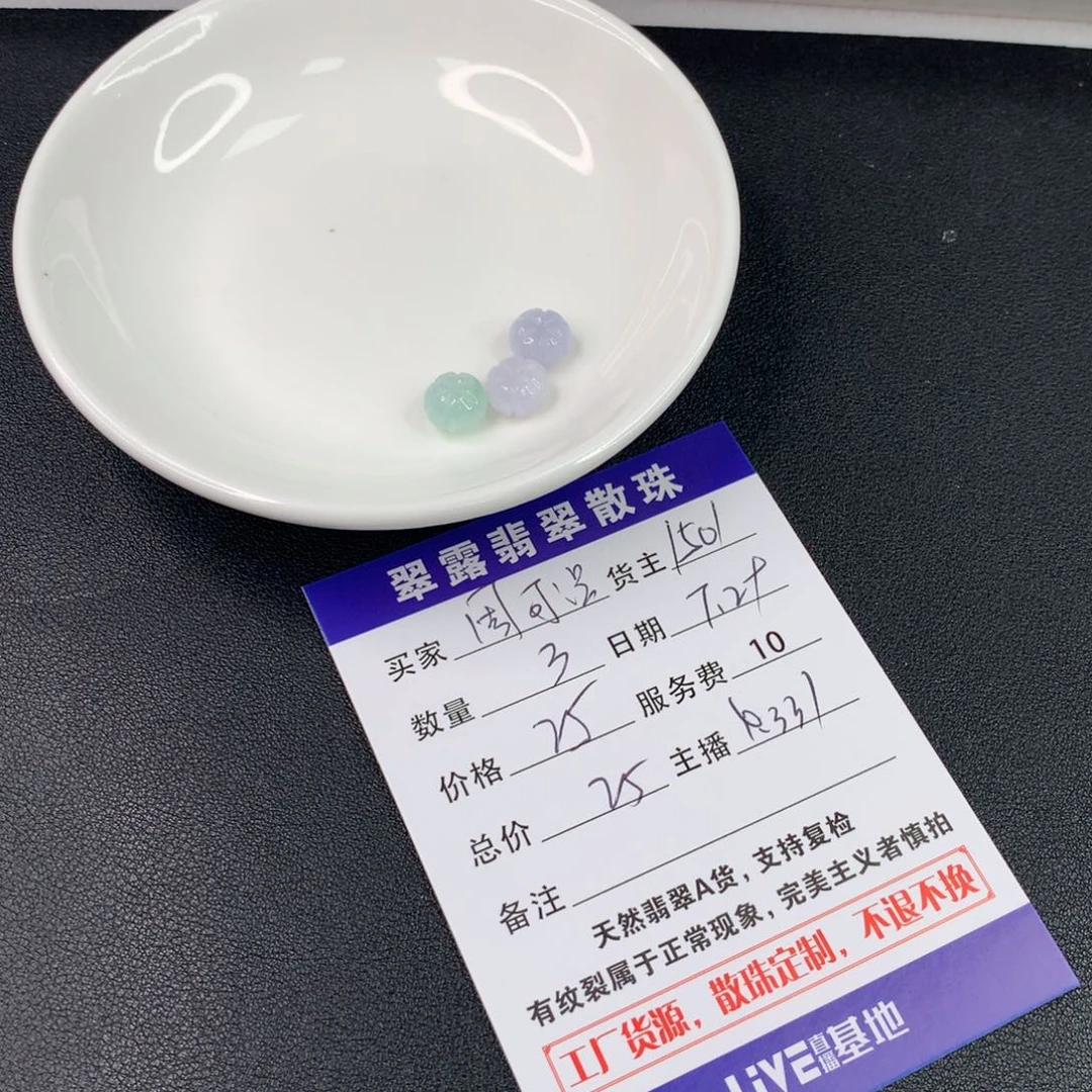 翡翠手链未镶嵌周*温翡翠散珠DIY手串多样性自发