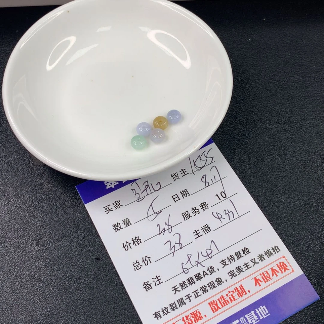 翡翠手链未镶嵌是**呀翡翠散珠DIY手串多样性自发