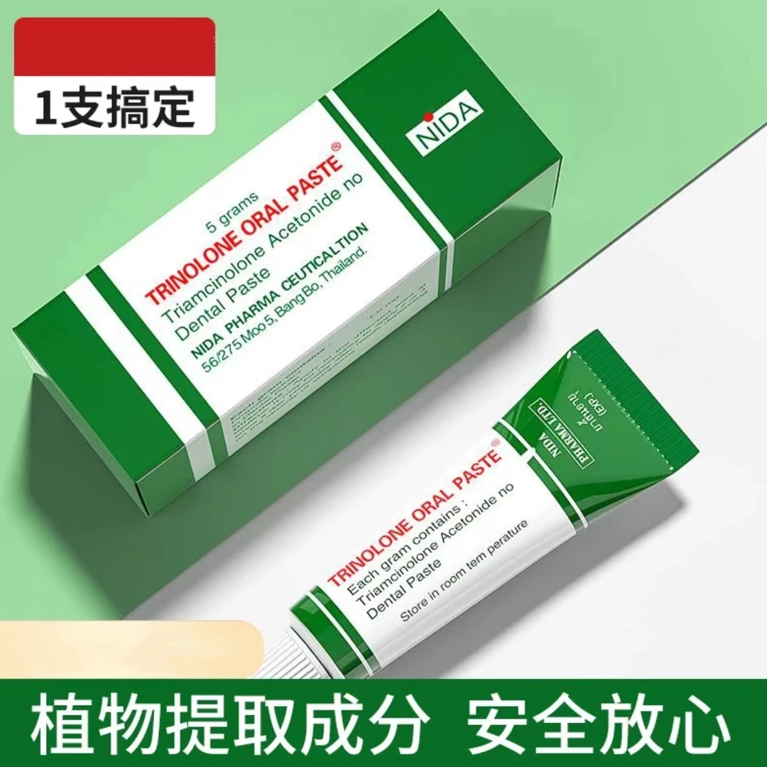 泰国NIDA植物草本口腔膏护理舒缓温和清凉修护缓解抑菌
