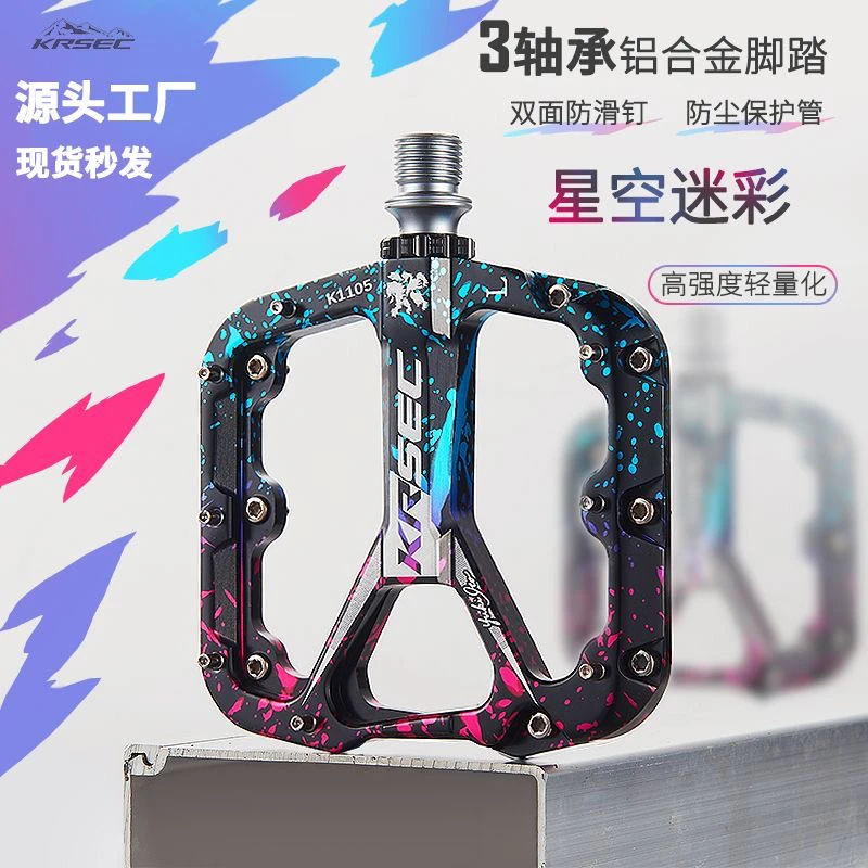 KRSEC公路车钉踏山地车自行车脚踏板改装培林轴承配件三培林脚踏
