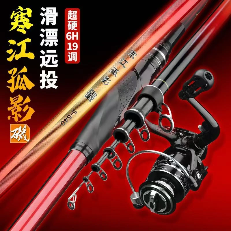 【粉丝福利】矶钓竿远投滑漂专用大导环鱼竿矶竿超轻手海两用超硬