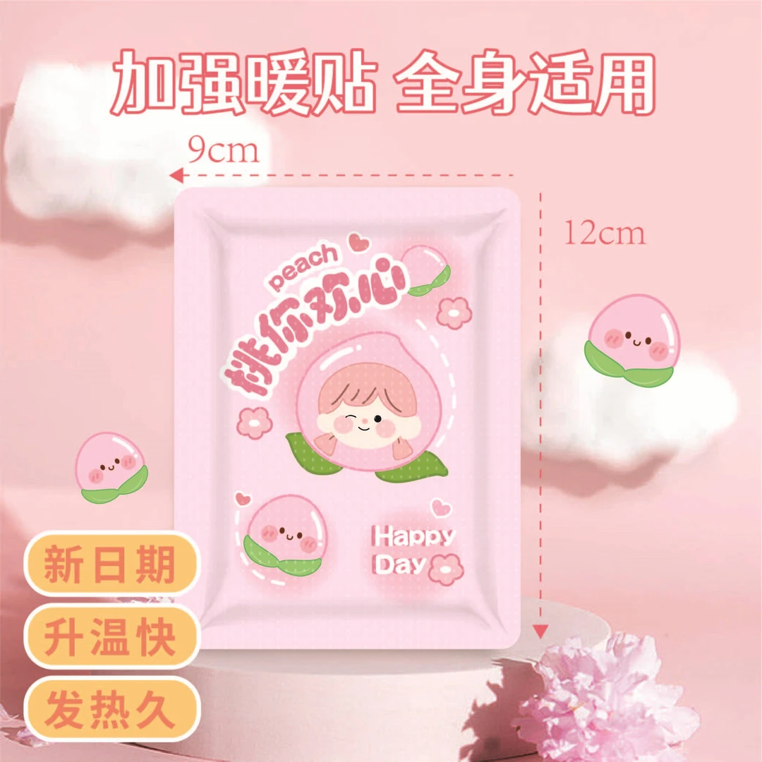 【复制单直播开】绵猫暖身贴卡通暖宝宝 一贴即热驱寒暖体