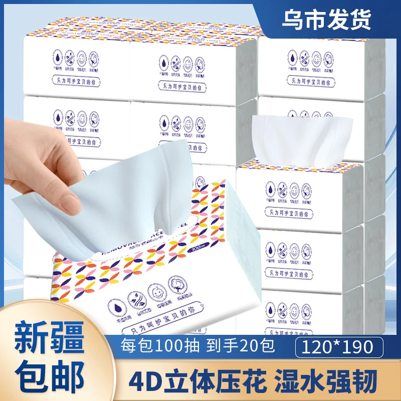 【新疆包邮】抽纸100抽*20包实惠装气垫纸巾批发整箱大尺寸加大加厚