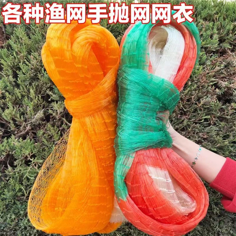 手抛网渔网撒网网衣网片胶丝线轮胎线尼龙线网衣拼接机织网衣配件