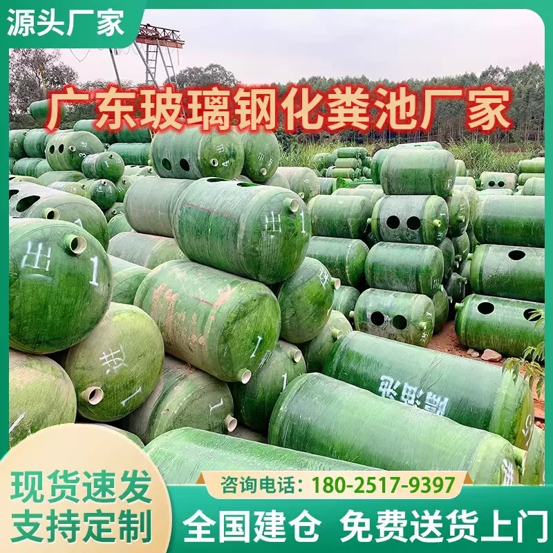 玻璃钢化粪池罐成品2/10/20/50/75/100立方新农村改造三格隔油池