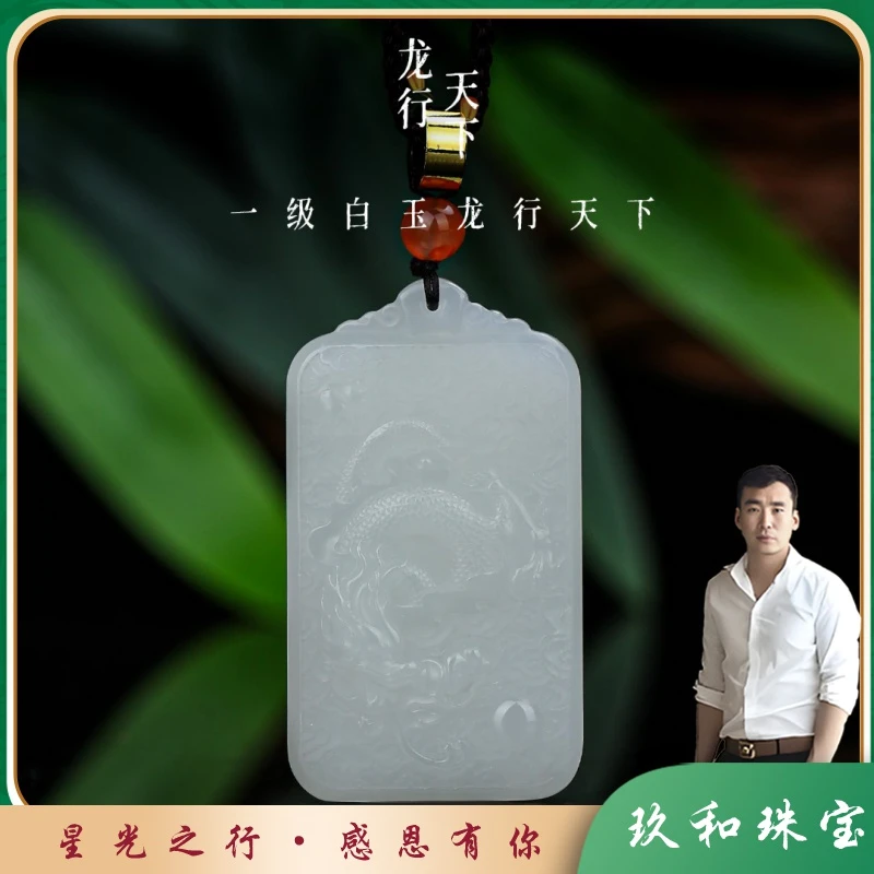 【星光村小飞专属1439-1】珠链款羊脂玉龙行天下挂件