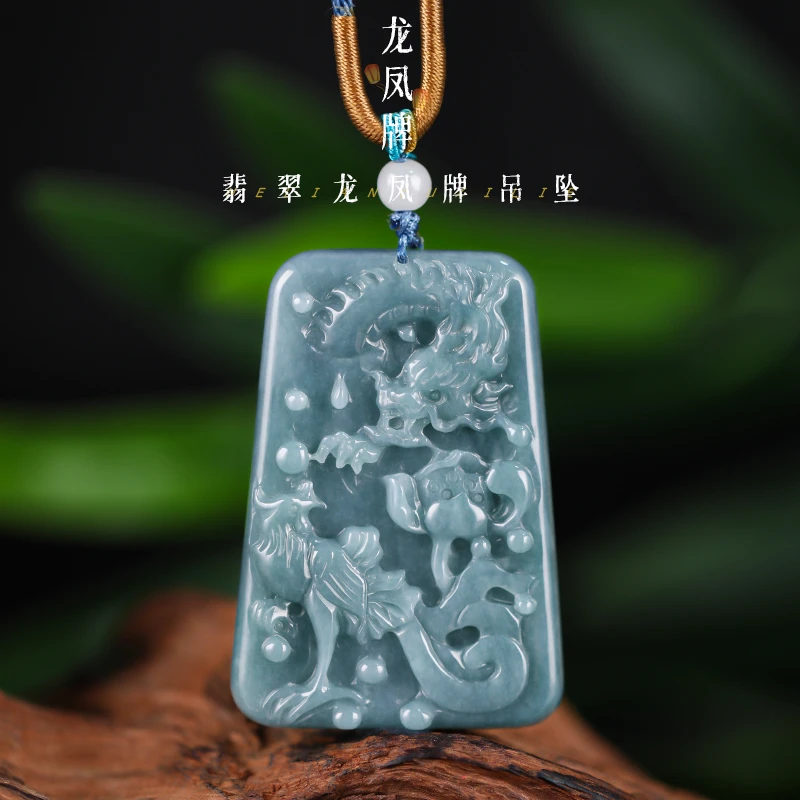 【星光村小飞专属-F5234】翡翠龙凤牌吊坠