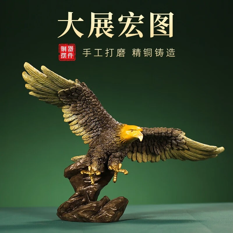 全铜老鹰摆件大鹏展翅大展宏图家居客厅办公室桌面摆设装饰品