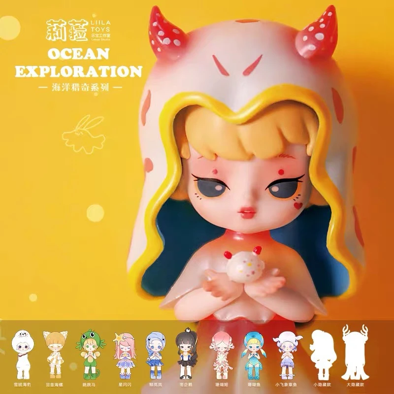 莉菈Lila海洋猎奇系列公仔潮玩手办礼物