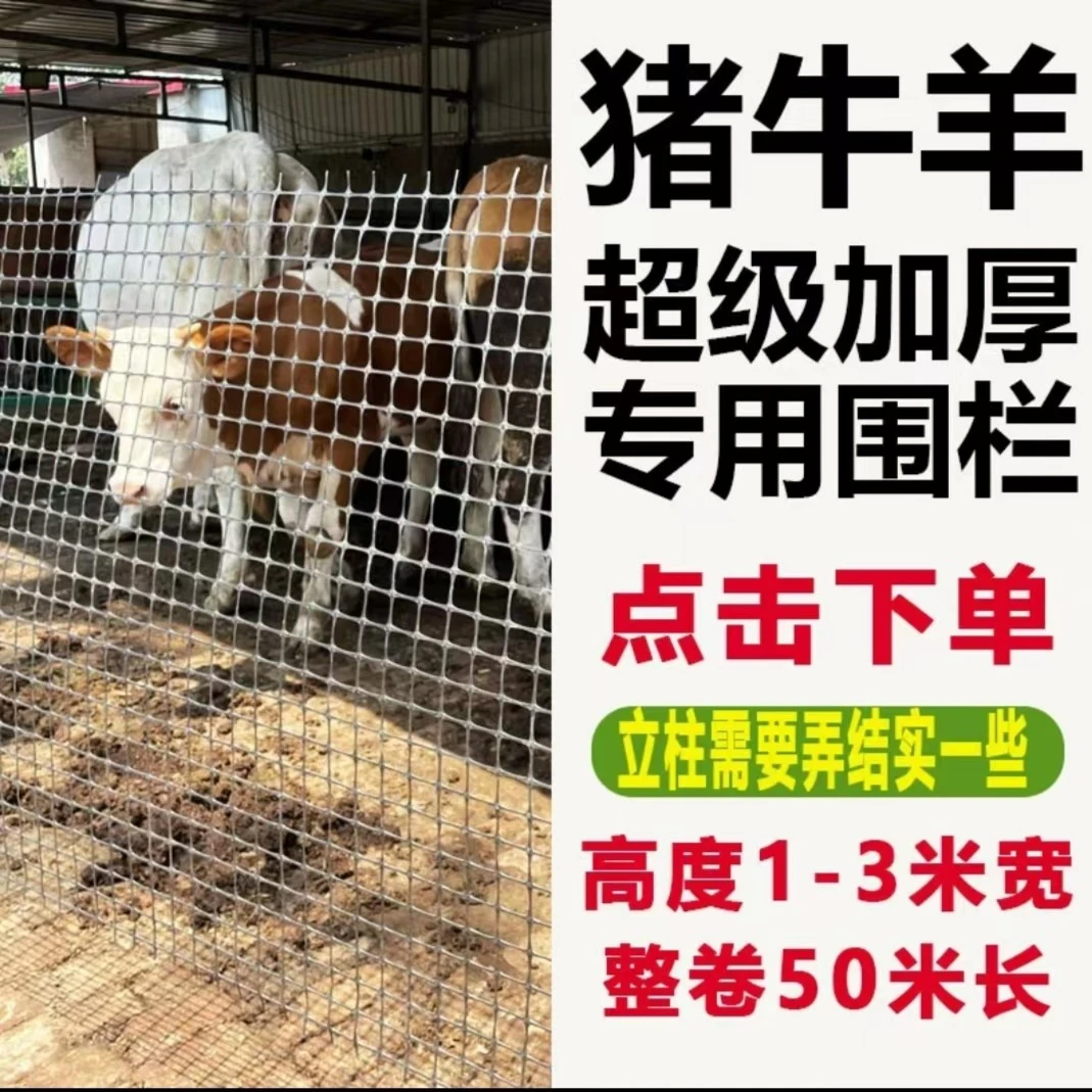 3.0毫米 3.5毫米圈猪牛羊围栏网圈玉米网防护网护坡网加厚结实