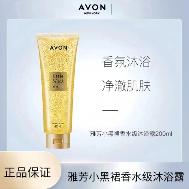 Avon/雅芳雅芳小黑裙香水沐浴露200ml清洁留香 香氛