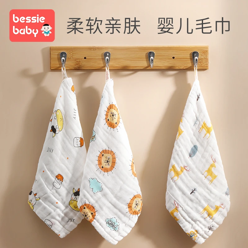 BESSIEBABY/贝喜婴儿口水巾新生儿超绵软小方巾宝宝专用洗脸巾