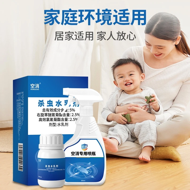 空消木地板木杀蛀虫水乳剂家具除虫杀蛀虫家用竹木头杀虫剂浓缩型