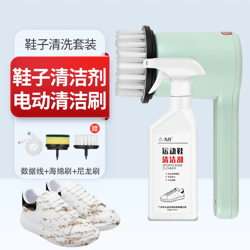 九行小白鞋清洗剂洗鞋擦鞋清洁喷剂白运动鞋球鞋网面清洁剂去黄