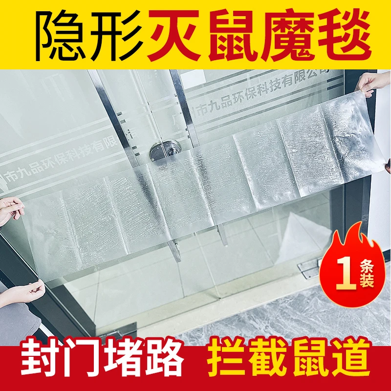 九行大号隐形白色透明灭鼠魔毯粘带灭捕捉大耗子强力粘板环保家用