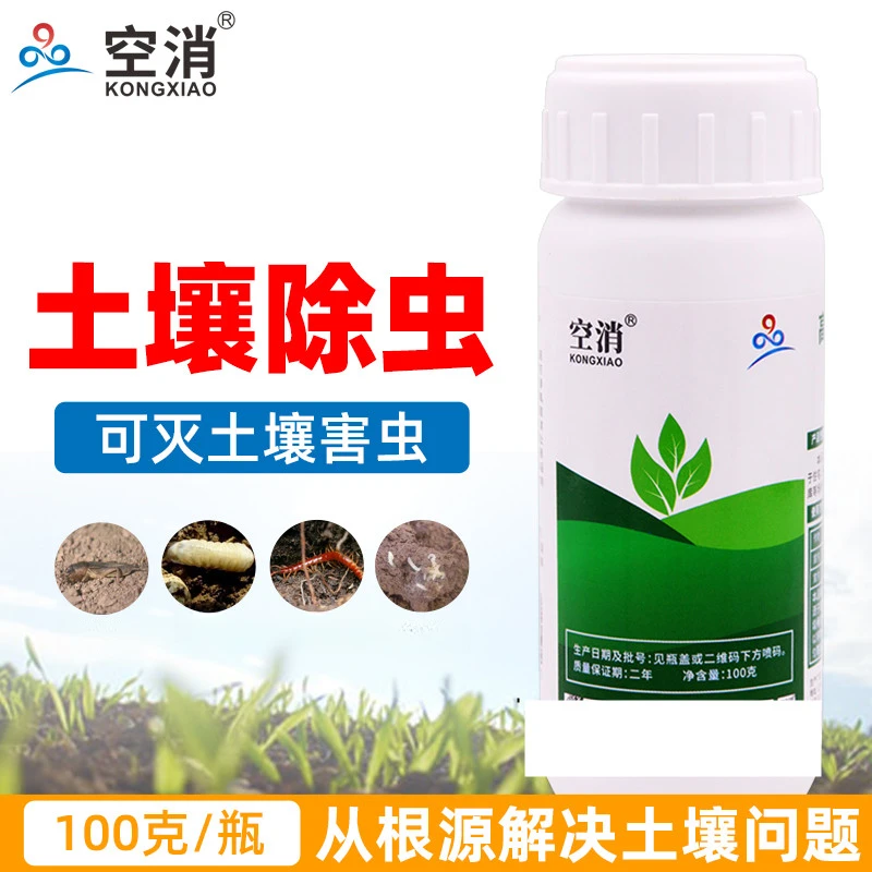 土壤杀虫剂土驱虫杀虫家用室内除虫防虫杀虫剂