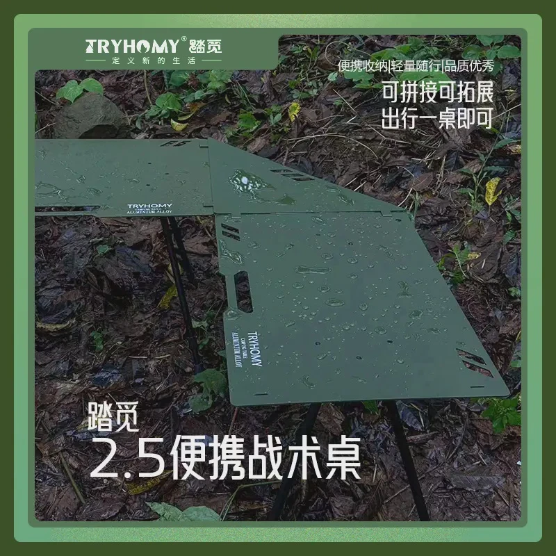 踏觅户外露营加强2.5战术桌IGT桌可拆卸式桌野餐轻量化便携战术桌
