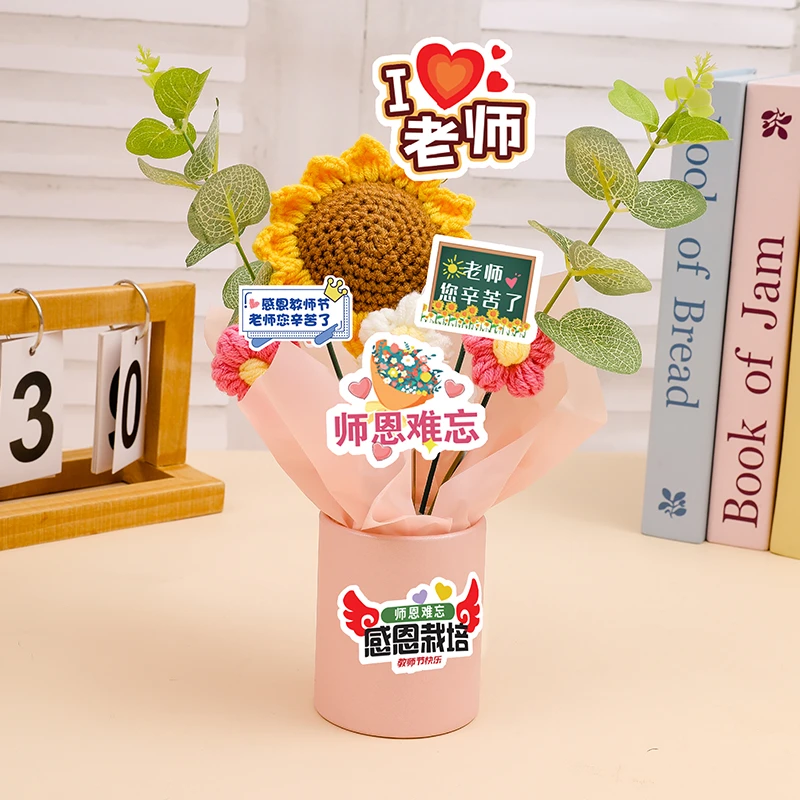 【成品发货】教师节礼物手工编织开学季送老师创意礼物向日葵抱抱桶