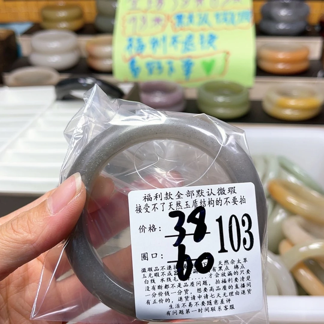 【闪购商品】石英质玉手镯未镶嵌小*
