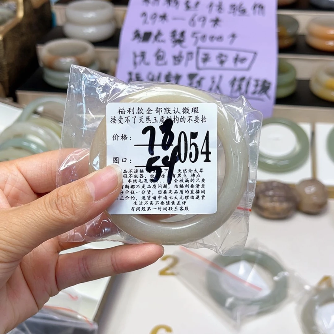 【闪购商品】石英质玉手镯未镶嵌
