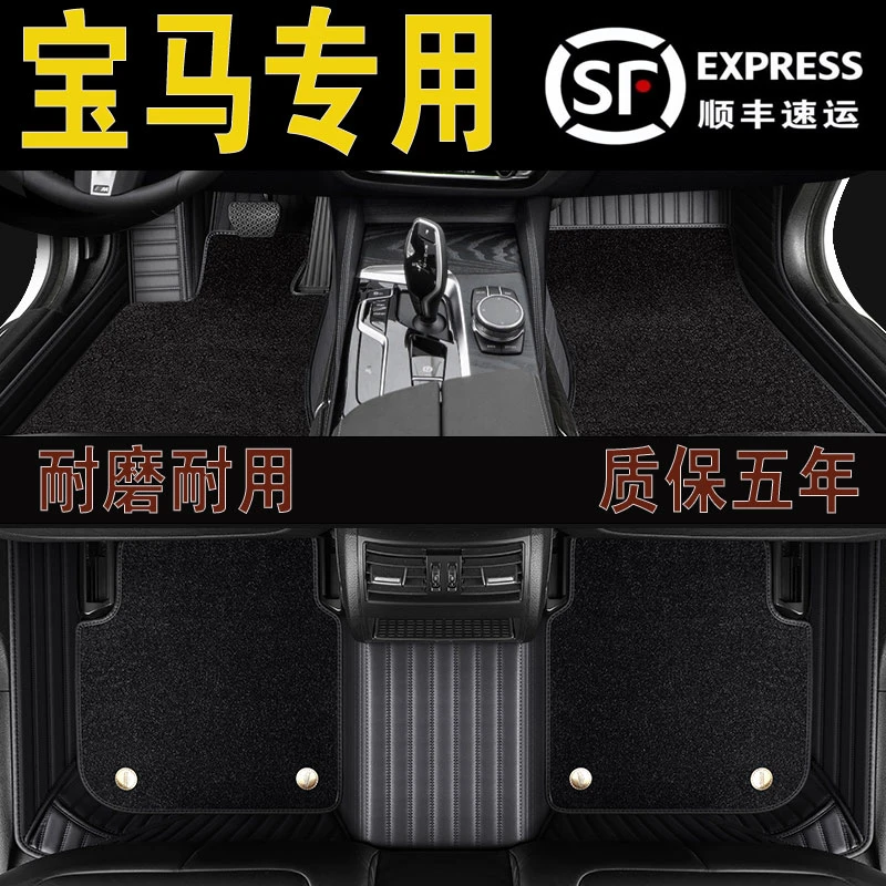 【宝马专用】专车专用环保耐磨双层可拆卸汽车定制原装可选品质脚垫