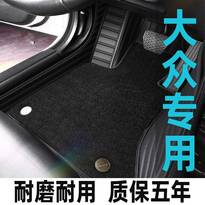 【大众车系】专车专用环保双层加厚加高耐磨可拆卸汽车定制脚垫