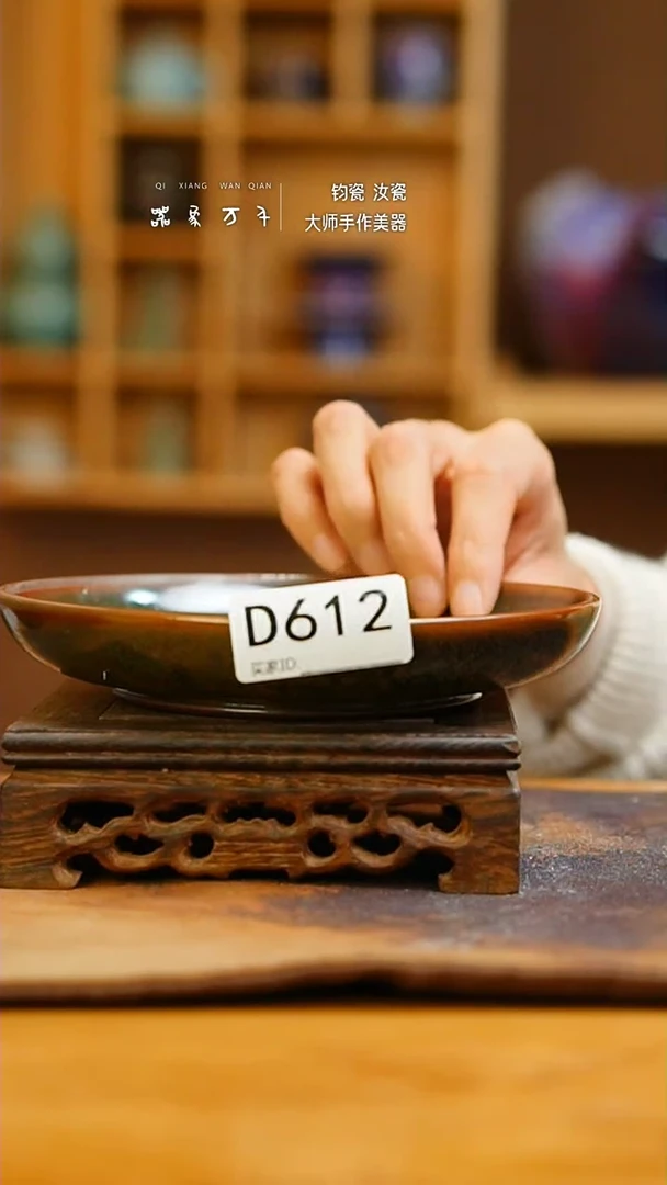 【闪购商品】瓷瓷片壶承 叶 612