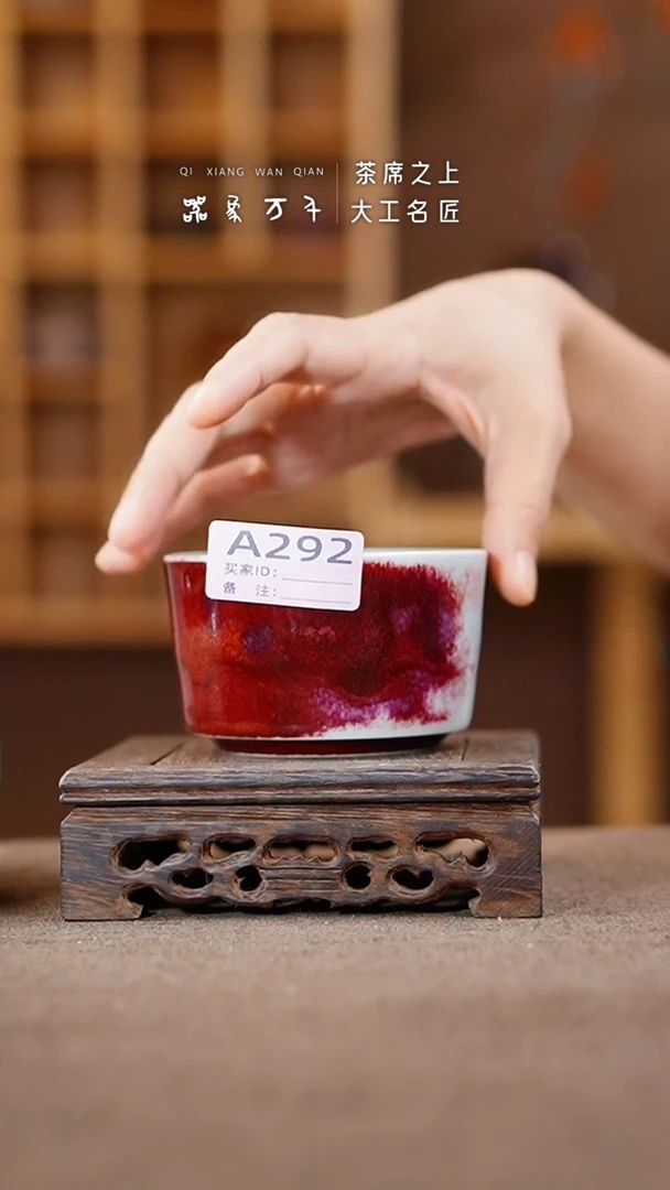 【闪购商品】瓷片神垕钧瓷 叶A292