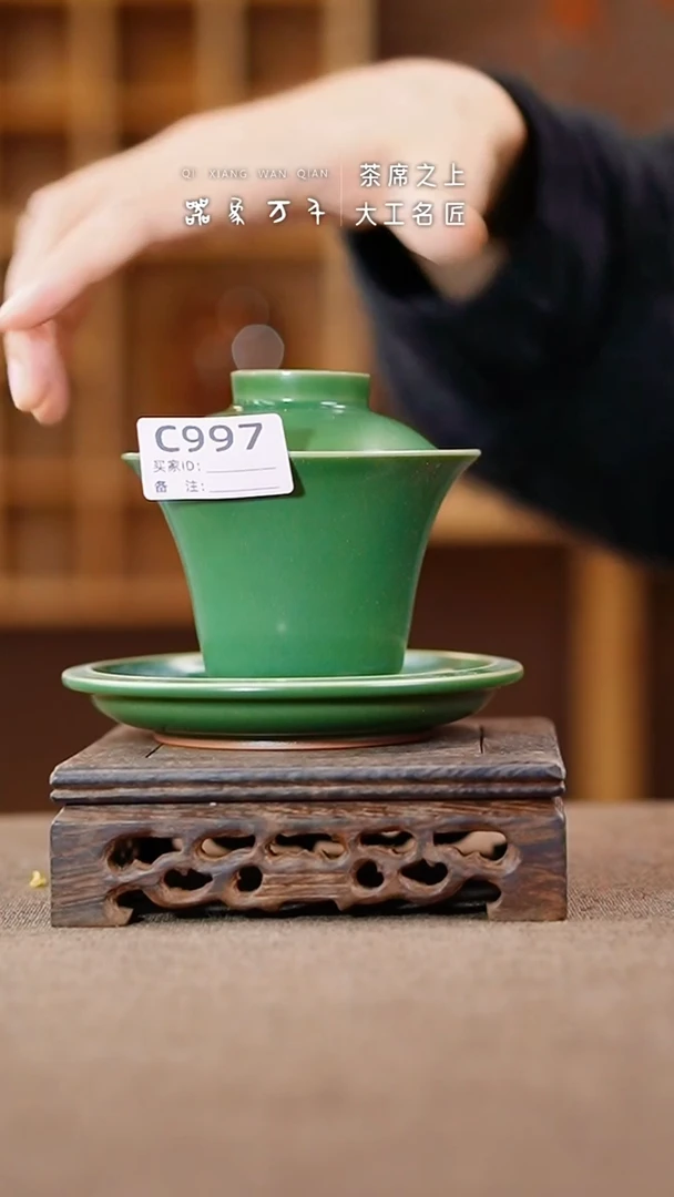 【闪购商品】瓷片神垕钧瓷    叶C997