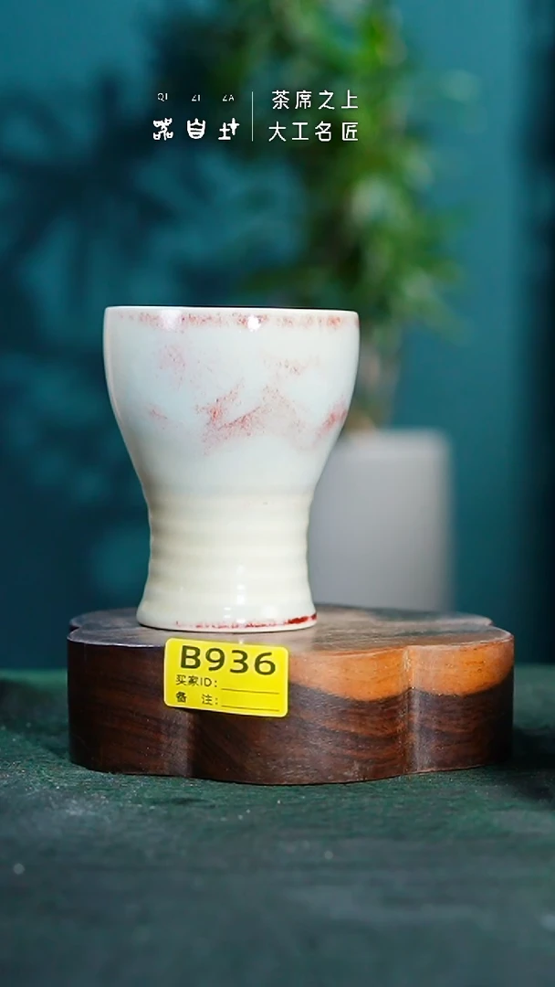 【闪购商品】瓷片神垕钧瓷 园B936