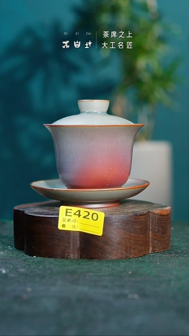 【闪购商品】瓷片神垕钧瓷 园E420