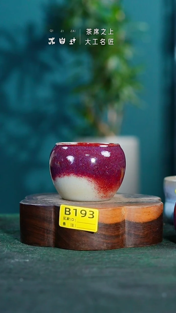 【闪购商品】瓷片神垕钧瓷      园B193