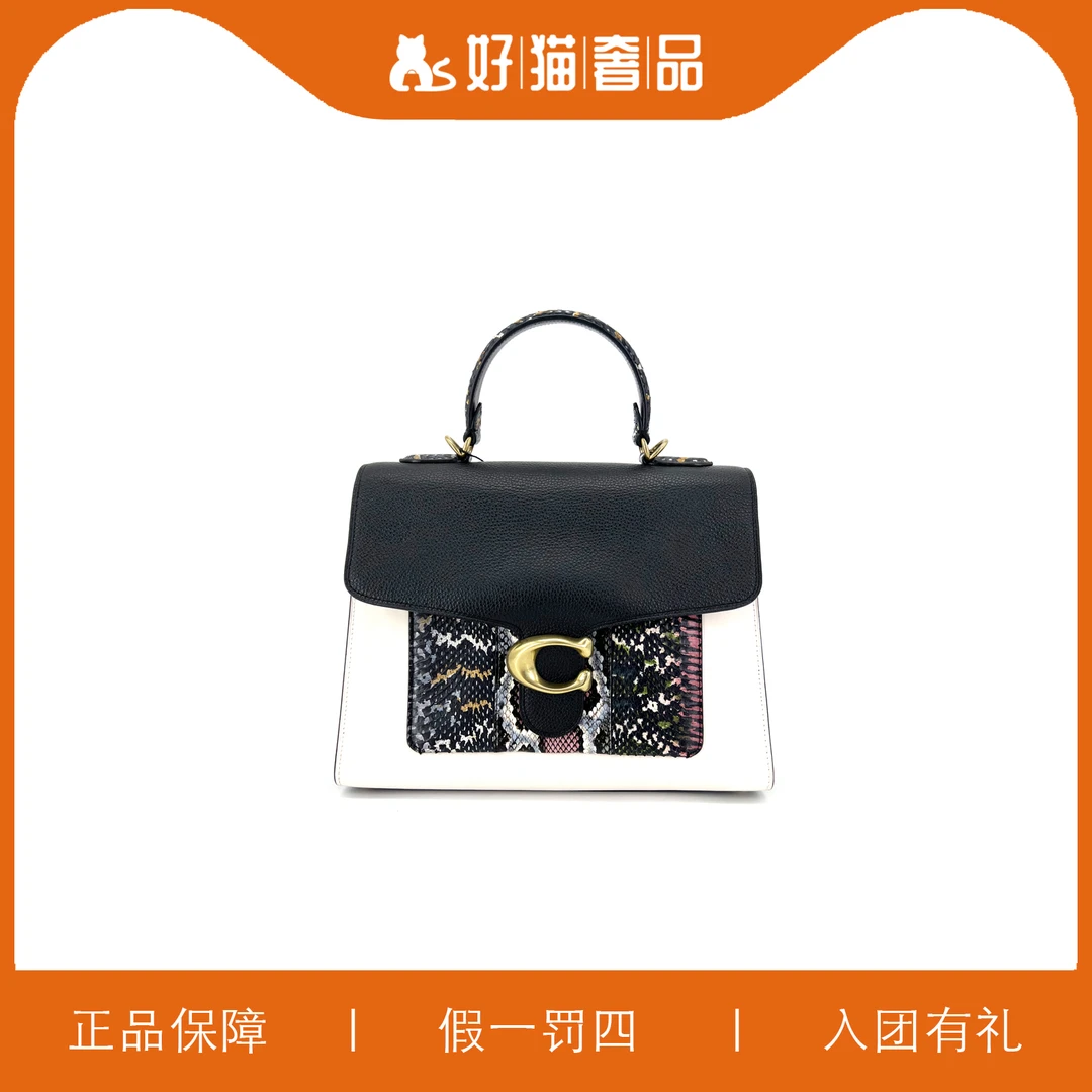 95新 COACH/蔻驰 蔻驰C扣手提包/AW277/30X22X13
