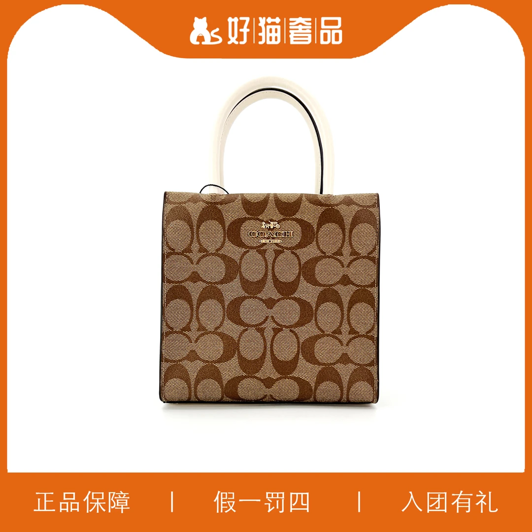 95新 COACH/蔻驰 蔻驰焦糖色老花琴谱包/A4115/17X17X6