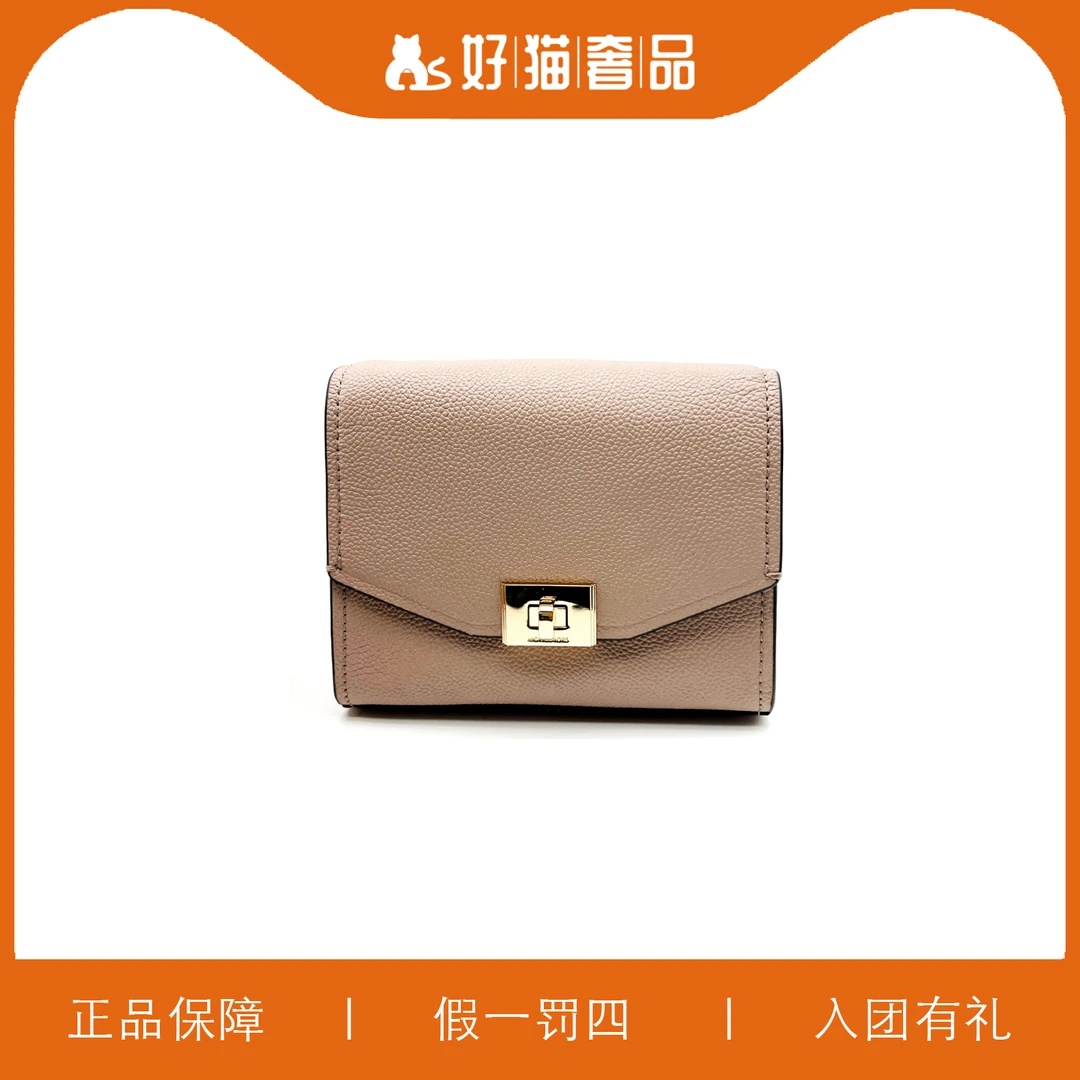 全新未使用 MICHAEL KORS/迈克高仕 MK信封包/V0011/17X13X5