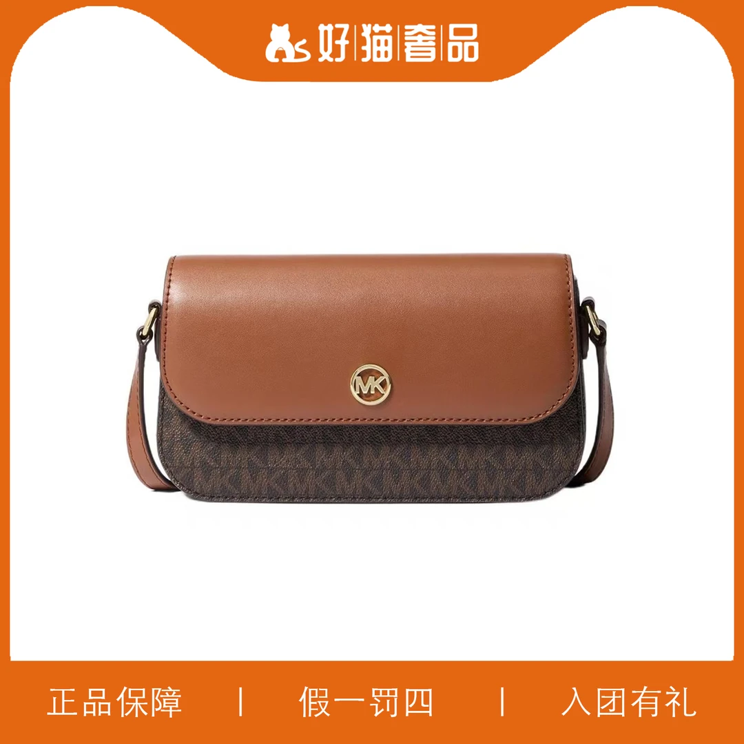 99新 MICHAEL KORS/迈克高仕 MK翻盖包/A4824/21X12X4