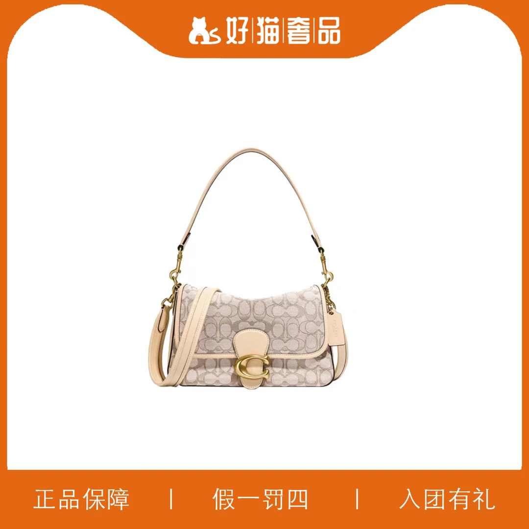 95新 COACH/蔻驰 蔻驰老花C扣/V0076/26X16X9