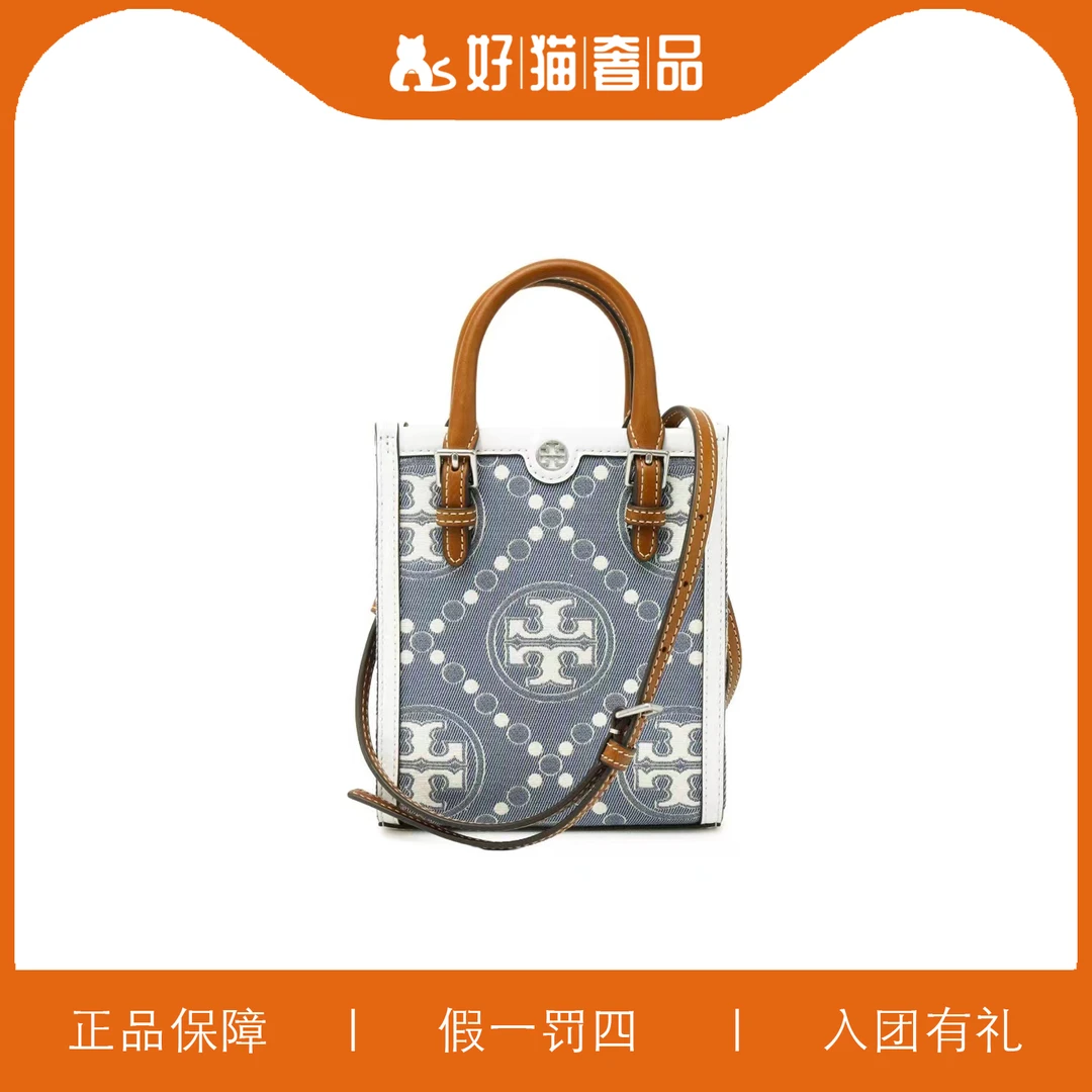 95新 TORY BURCH/汤丽柏琦 时尚斜跨包/V0837/16X18X6