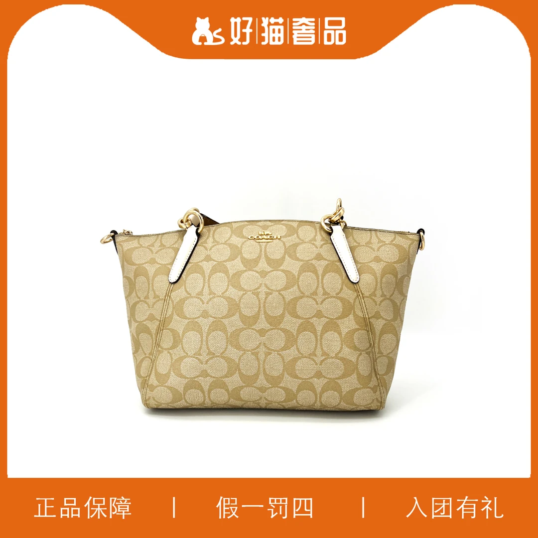 95新 COACH/蔻驰 蔻驰老花饺子包/X1882/27X24X9