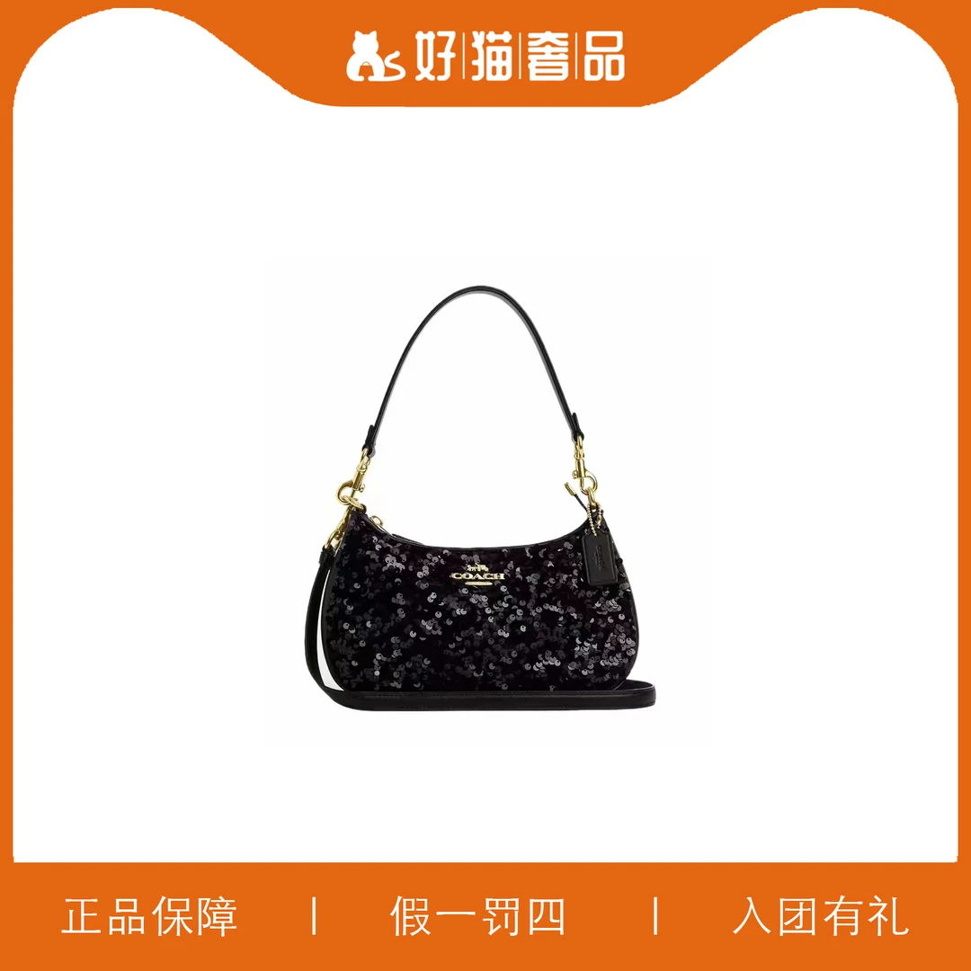 99新 COACH/蔻驰 蔻驰黑色腋下包/C1157/24X15X7