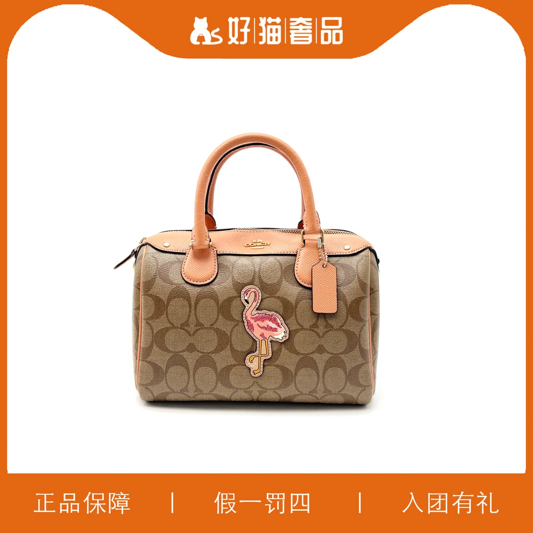 95新 COACH/蔻驰 蔻驰印花波士顿/A4452/22X16X12