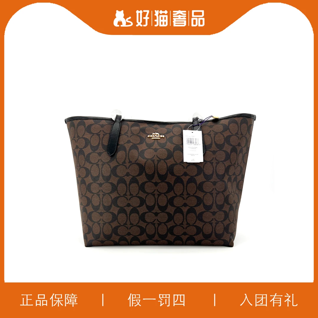 全新未使用 COACH/蔻驰 蔻驰老花托特包/Z131747/33X30X15