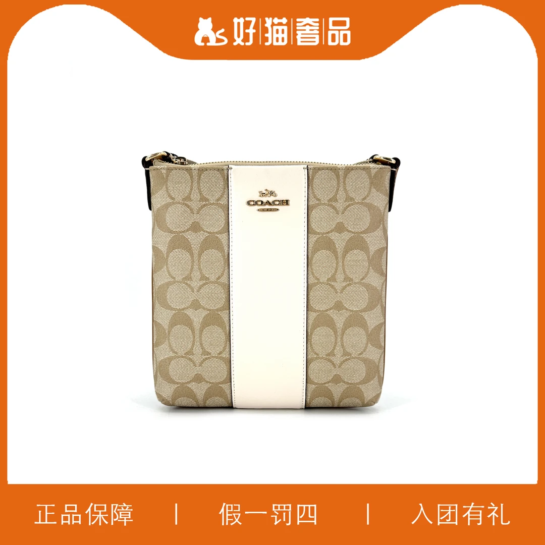 95新 COACH/蔻驰 蔻驰老花斜挎包/X1643/21X21X3