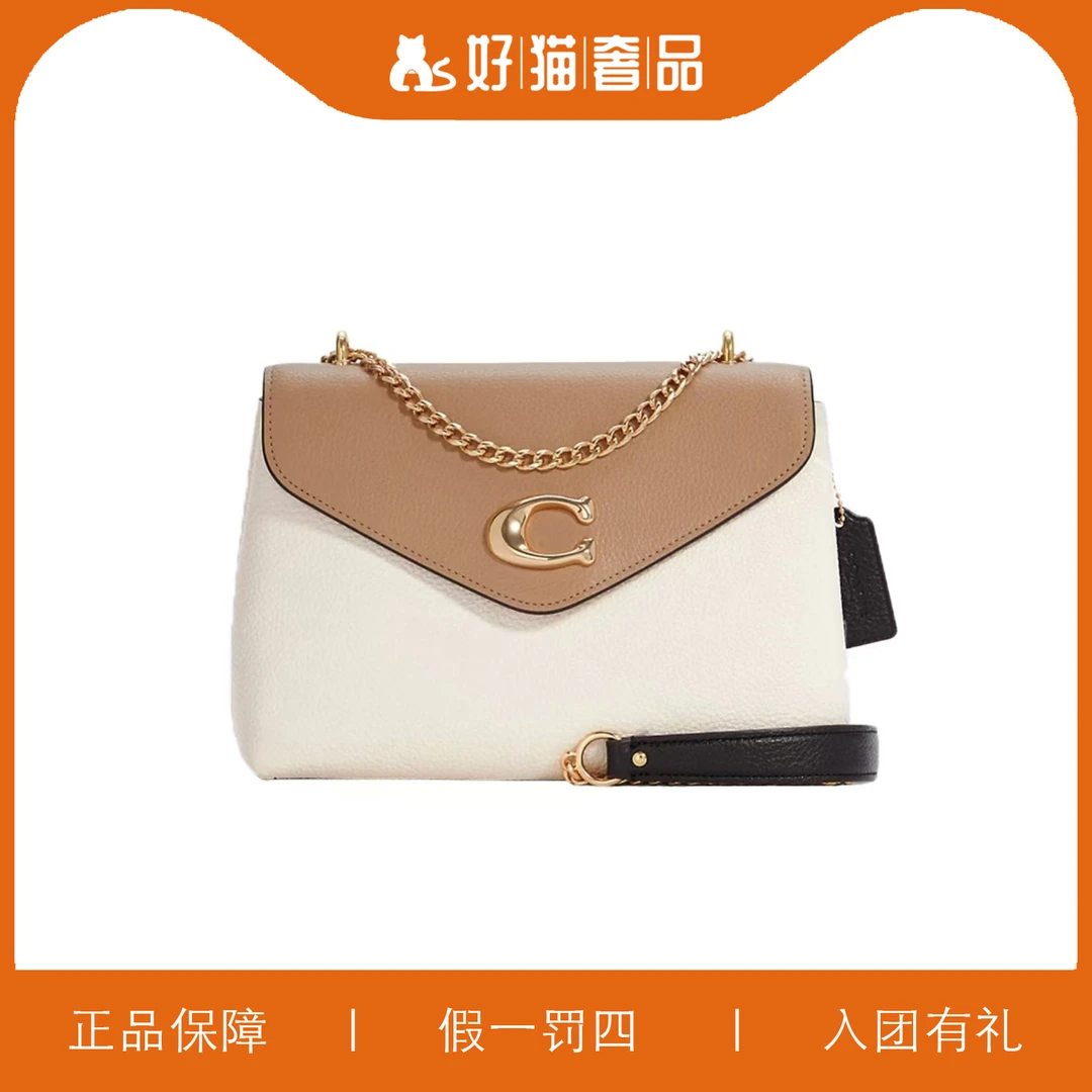 95新 COACH/蔻驰 蔻驰拼色C扣翻盖包/X2235/26X17X9
