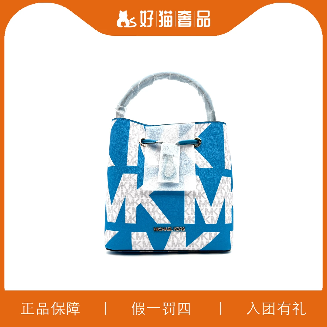 全新未使用 MICHAEL KORS/迈克高仕 MK水桶包/HM1133/21X22X11
