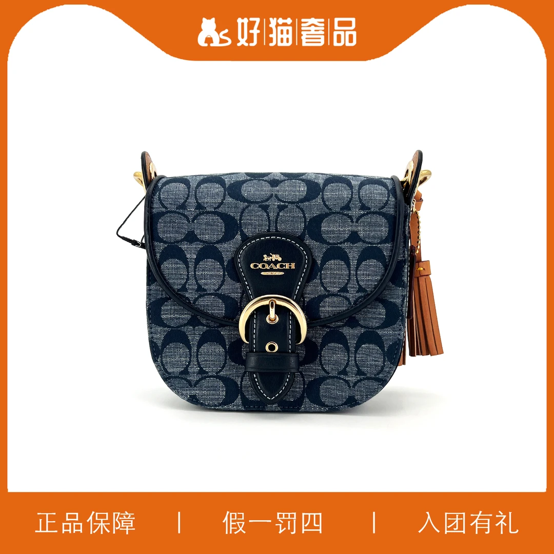 全新未使用 COACH/蔻驰 蔻驰香布雷马鞍/LC166/15X15X7