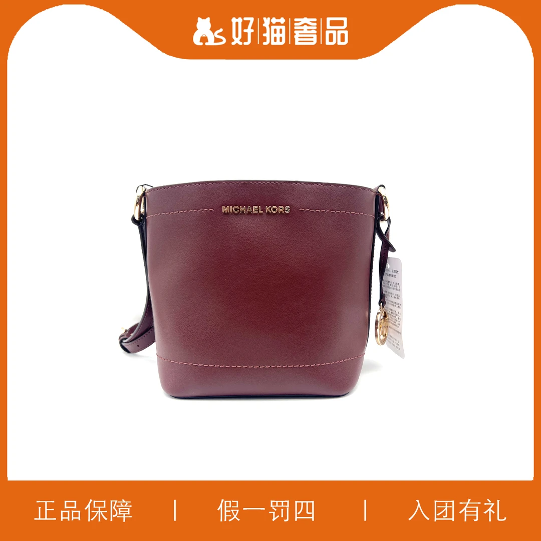 全新未使用 MICHAEL KORS/迈克高仕 MK红水桶包/C1508/16X18X12
