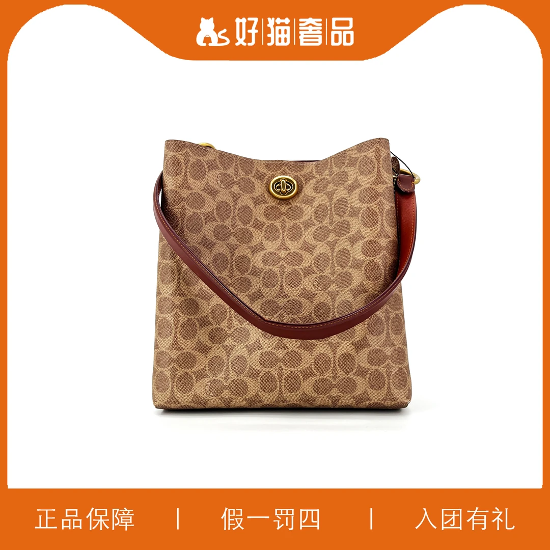 99新 COACH/蔻驰 蔻驰老花水桶包/A4911/21X22X13