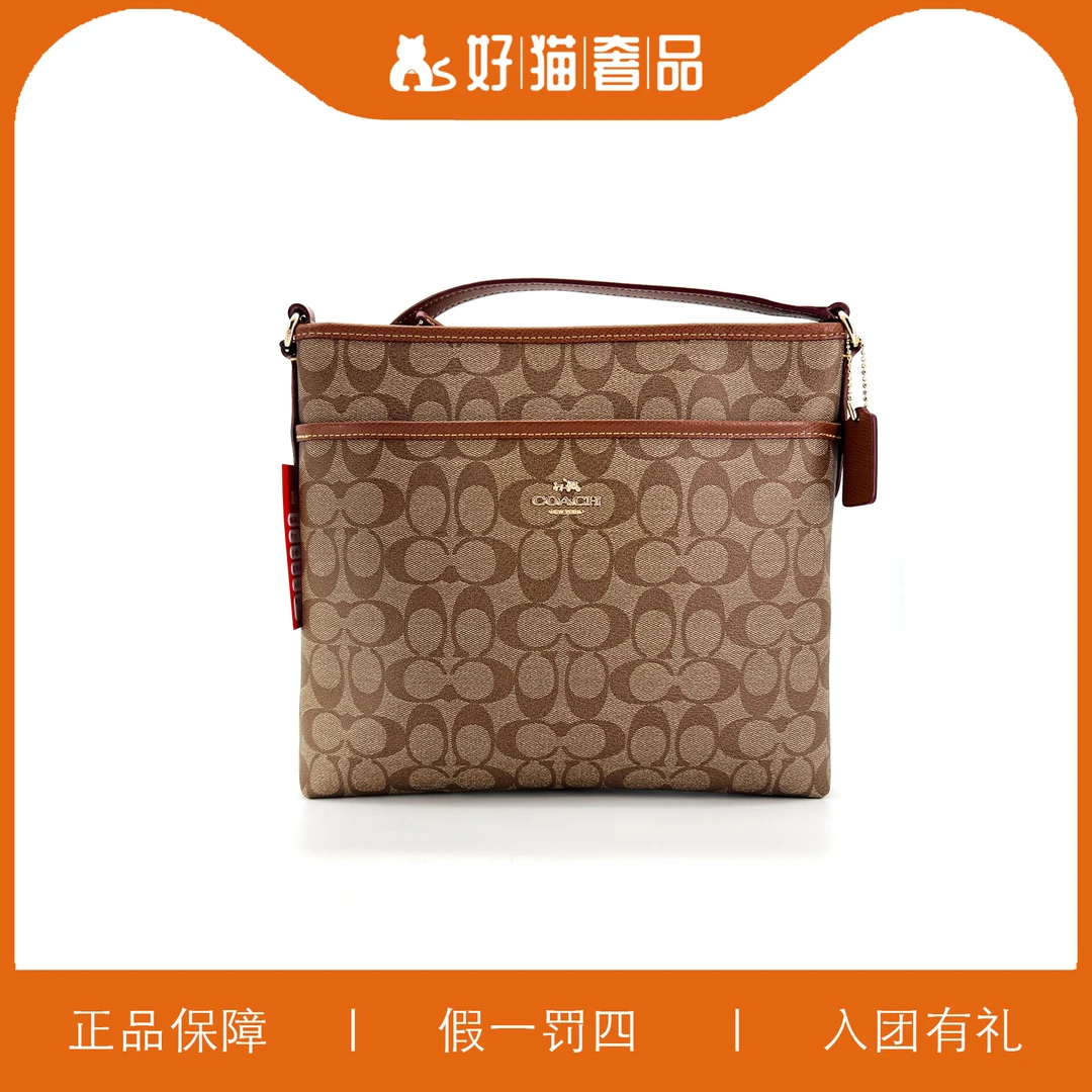 95新 COACH/蔻驰 蔻驰老花斜挎包/Y0140/29X26X5