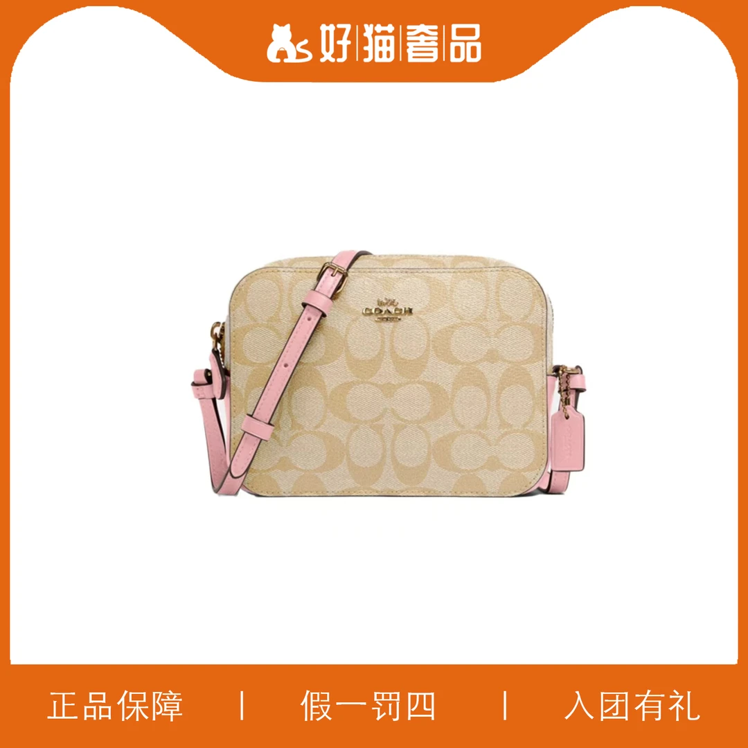 95新 COACH/蔻驰 蔻驰老花粉拼相机包/L3166/18X13X5